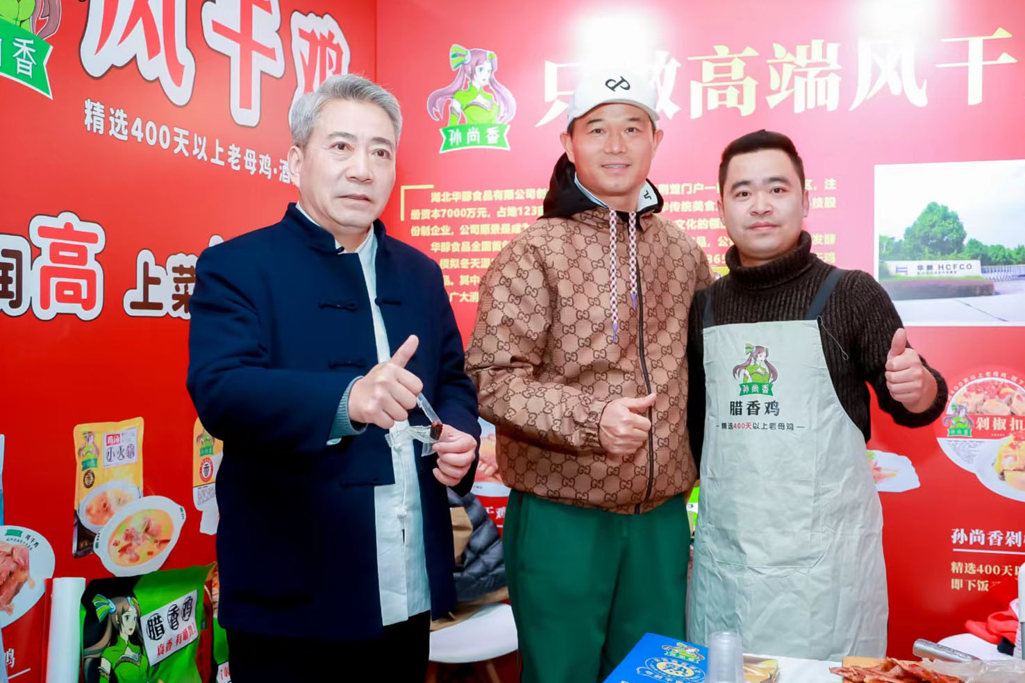 天元鄧剛、谷哥徐志新聯(lián)手力薦??！孫尚香風(fēng)干雞驚艷展會(huì)，明星產(chǎn)品引燃全場(chǎng)熱捧