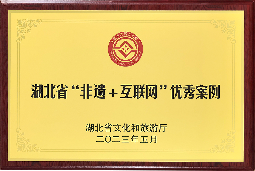 非遺+互聯(lián)網(wǎng)