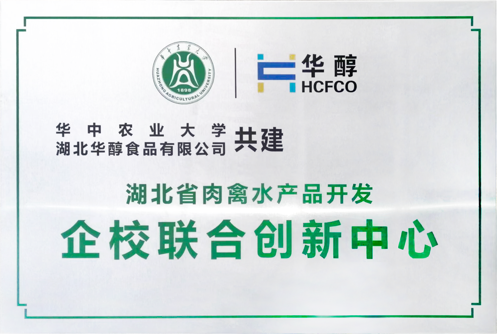 企樣聯(lián)合創(chuàng)新中心